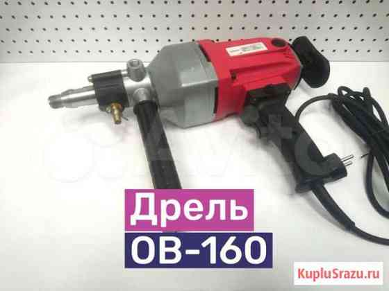 Дрель для алмазного сверления OB-160 Уфа