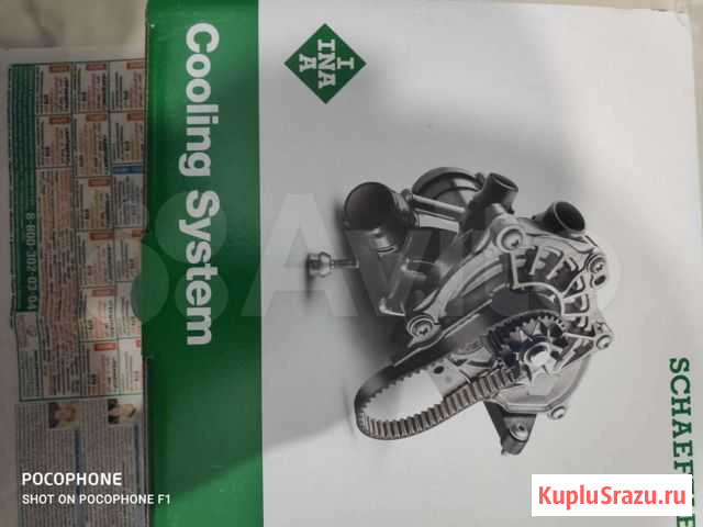 Помпа в сборе IN 538036010 б/у Кемерово - изображение 1