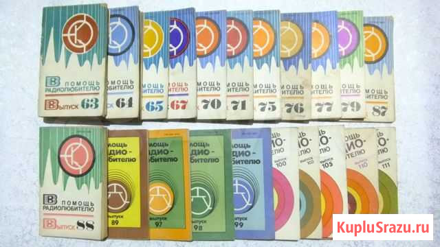 Радио литература Новокузнецк - изображение 1