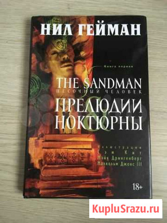 Комиксы Романовка - изображение 1