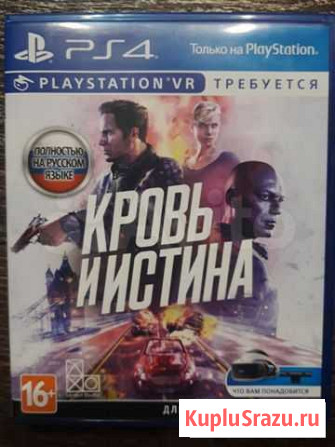 Кровь и истина VR Волгоград - изображение 1