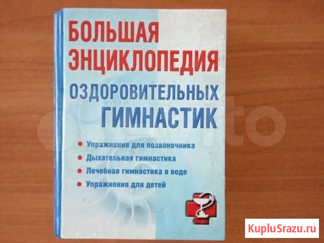 Книга Омск - изображение 1