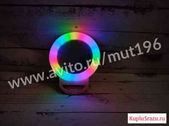 Кольцевая лампа RGB 15 см Екатеринбург