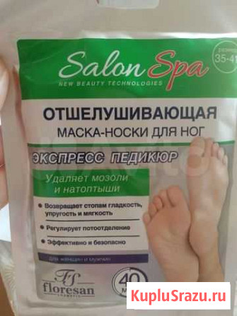 Маска для ног Воронеж - изображение 1