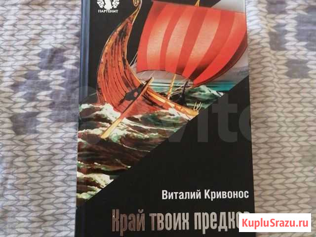 Книга Анапа - изображение 1