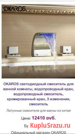 Светодиодный смеситель Химки - изображение 1