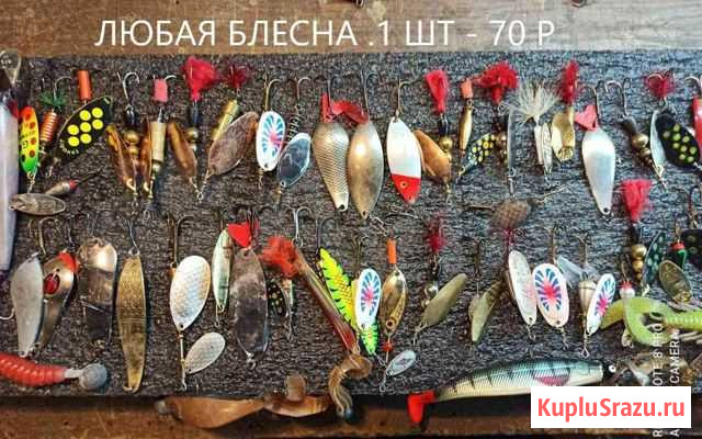 Блесна Усть-Кут - изображение 1