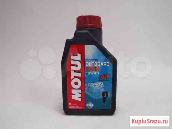 Масло Motul для 4-х тактных лодочных моторов Тобольск