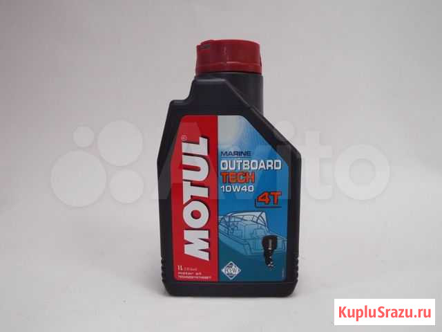Масло Motul для 4-х тактных лодочных моторов Тобольск - изображение 1