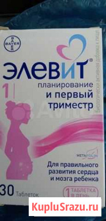 Витамины Чалтырь - изображение 1