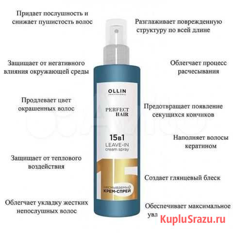 15в1 спрей Оренбург - изображение 1