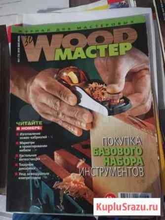 Журнал вудмастер woodmaster 3-75-2020 Казань