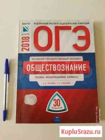 Варианты огэ по обществознанию и физике Калуга