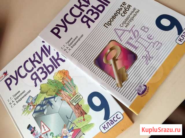 Учебник Благовещенск - изображение 1