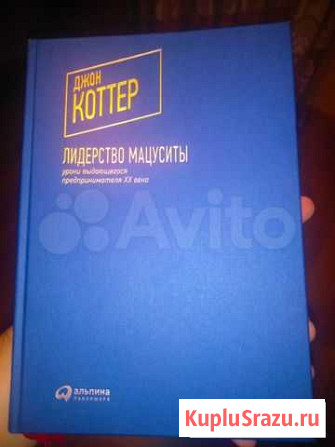 Лидерство Мацуситы Красногорск - изображение 1