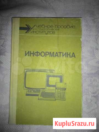Информатика Ярославль - изображение 1