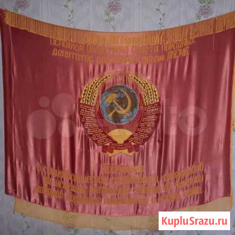 Знамя СССР Брянск - изображение 1