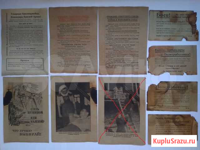 Немецкие агитационные листовки Санкт-Петербург - изображение 1