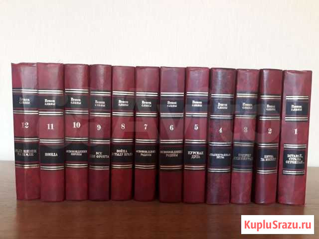 12 томов Венок славы Бердск - изображение 1