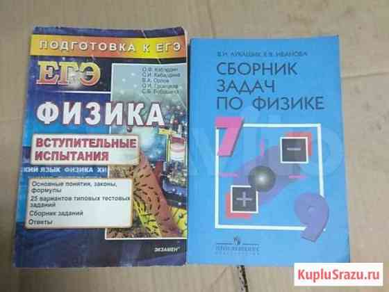 Пособие по физике Уфа