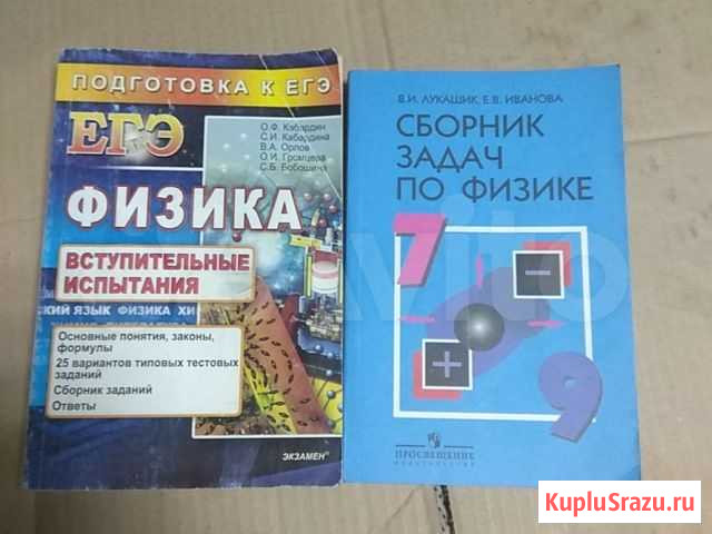 Пособие по физике Уфа - изображение 1