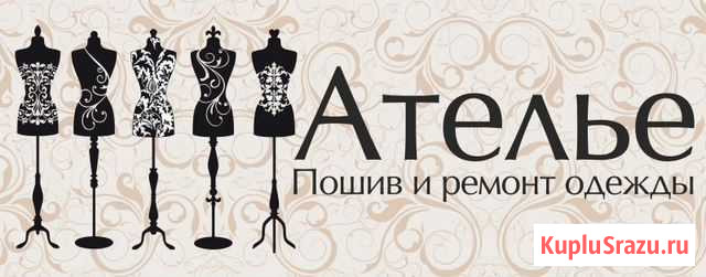 Пошив и ремонт любой сложности Русско-Высоцкое - изображение 1