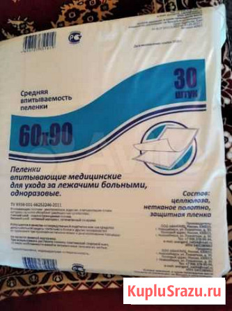 Пеленки для взрослых 60х90 Новосибирск - изображение 1