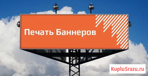Печать баннеров Нижний Новгород - изображение 1