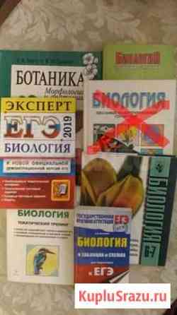 15 книг по биологии Иркутск