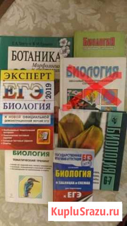 15 книг по биологии Иркутск - изображение 1