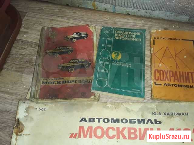 Книги по автомобилям Тула - изображение 1