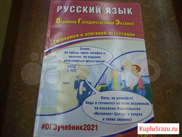 Драбкина огэ-2021 Русский язык Йошкар-Ола - изображение 1