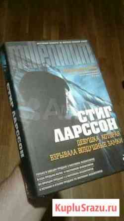Девушка которая взрывала воздушные замки Вологда