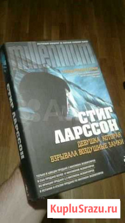 Девушка которая взрывала воздушные замки Вологда - изображение 1