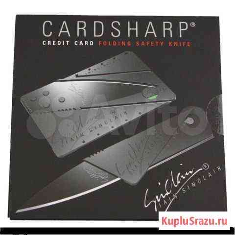 Нож-кредитка card sharp Мурманск