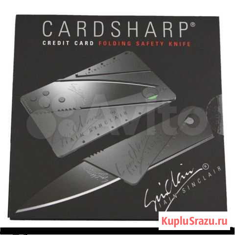 Нож-кредитка card sharp Мурманск - изображение 1