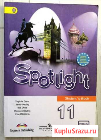 Учебник Spotlight Калининград - изображение 1