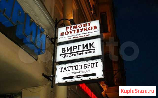 Вывеска консоли Вырица - изображение 1