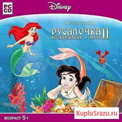 Игра для девочек Принцессы. Русалочка Владимир - изображение 1