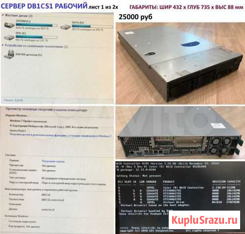 Сервер, мощный системный блок в рабочем состоянии Истра - изображение 1