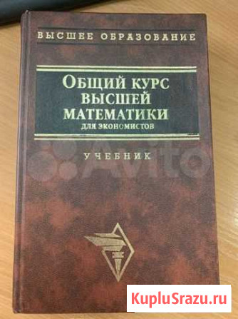Книга Томск - изображение 1