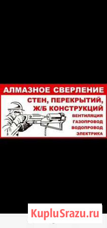 Алмазное бурение, сверление, резка бетона Нальчик - изображение 1