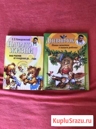 Книги Комаровский Ленинск-Кузнецкий - изображение 1