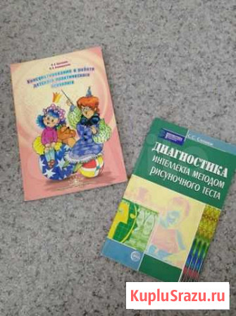 Литература по психологии Благовещенск - изображение 1