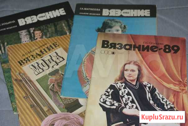 Журналы по вязанию советские СССР Санкт-Петербург - изображение 1