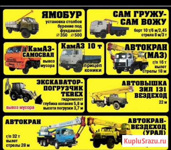 Услуги спецтехники (Камаз - самосвал, автокран, ав Йошкар-Ола - изображение 1