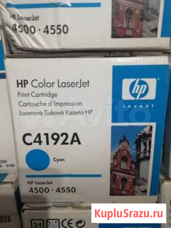 Картридж новый оригинальный HP C4192A Воронеж - изображение 1