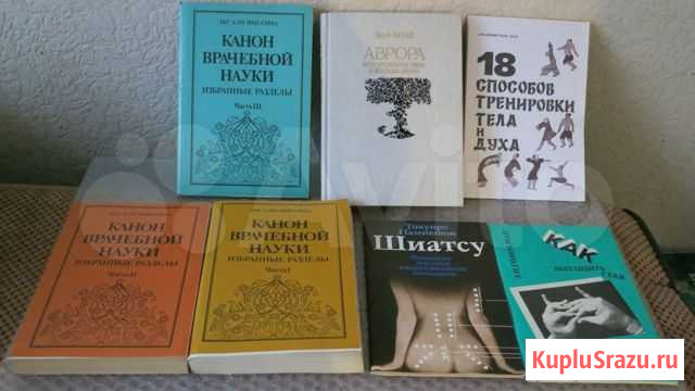 Эзотерика, психология, медицина. Ч.2 Химки - изображение 1