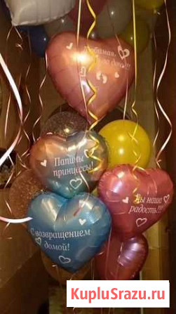 Гелиевые шары, шары с индивидуальной надписью Москва - изображение 1