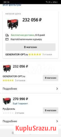 Дизельный генератор Туапсе - изображение 1
